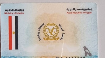 كيفية تجديد رخصة القيادة أونلاين في 2026 والمستندات اللازمة